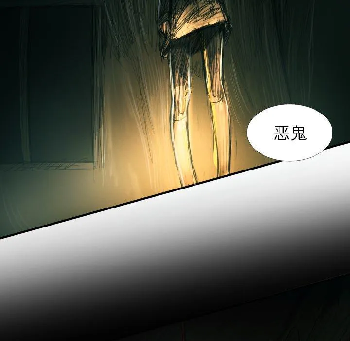 诡秘的姐妹 第24话 第75页