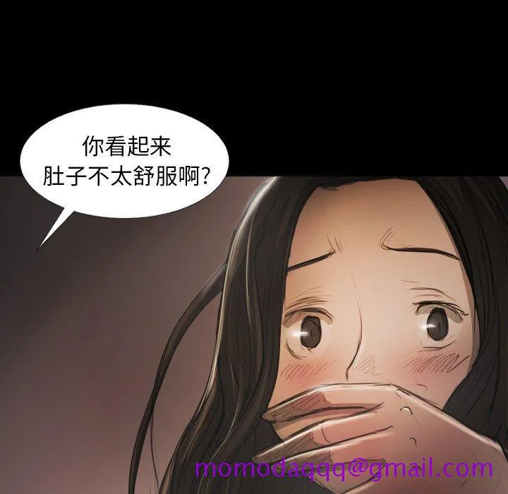 诡秘的姐妹 第24话 第46页