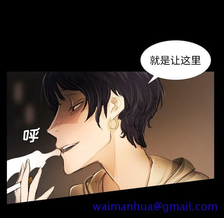 诡秘的姐妹 第24话 第71页