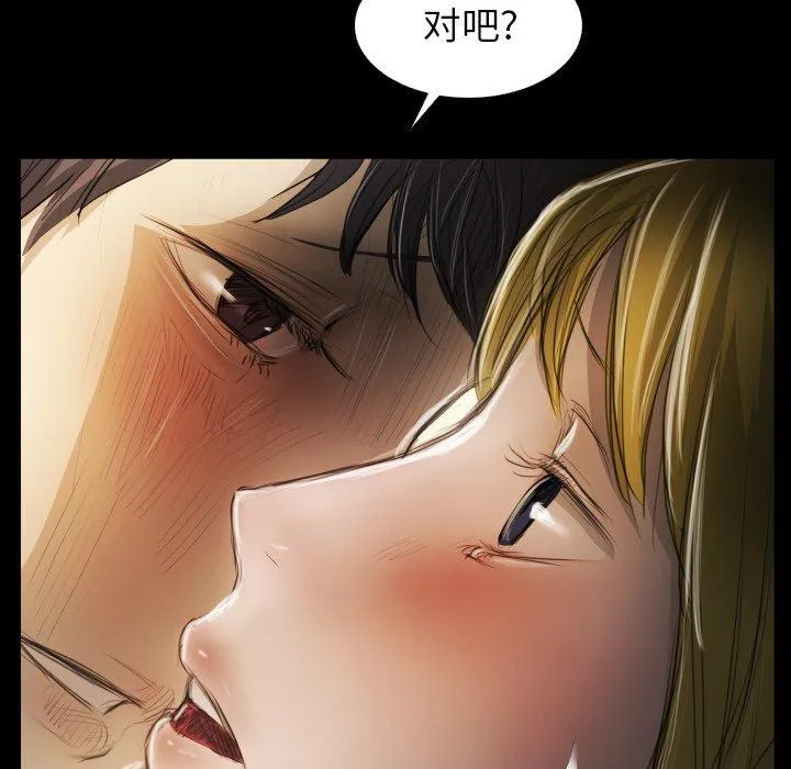 诡秘的姐妹 第24话 第15页
