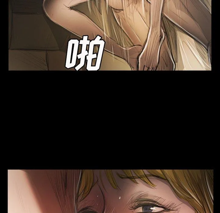 诡秘的姐妹 第24话 第103页