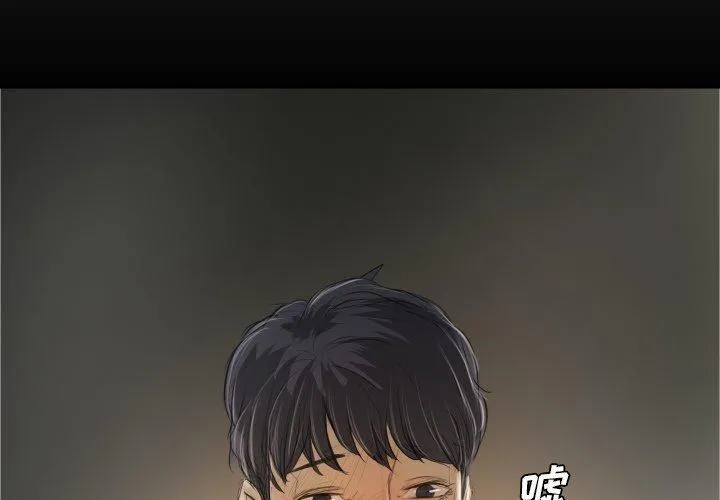 诡秘的姐妹 第24话 第3页
