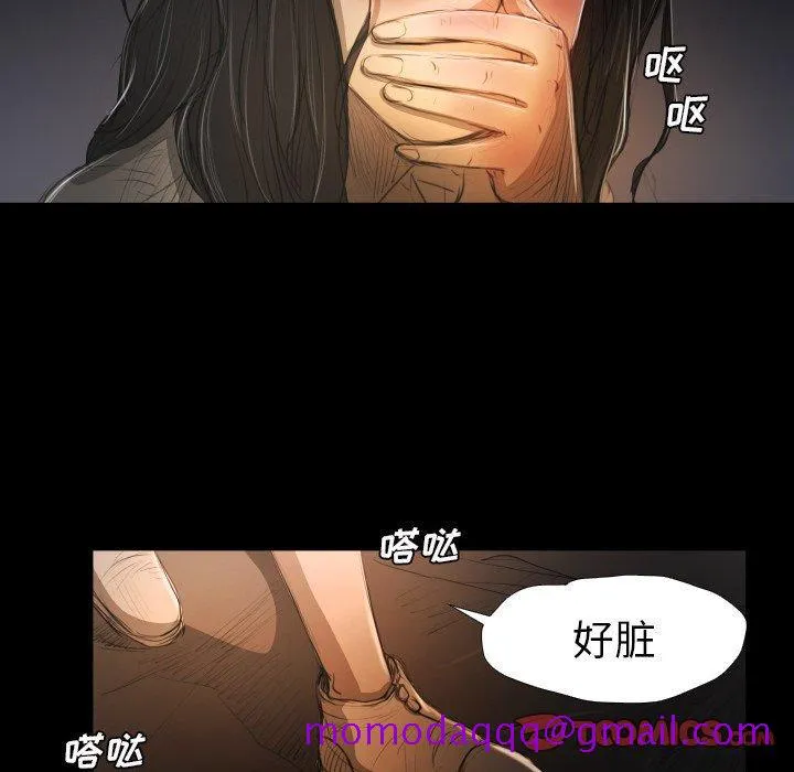 诡秘的姐妹 第24话 第26页