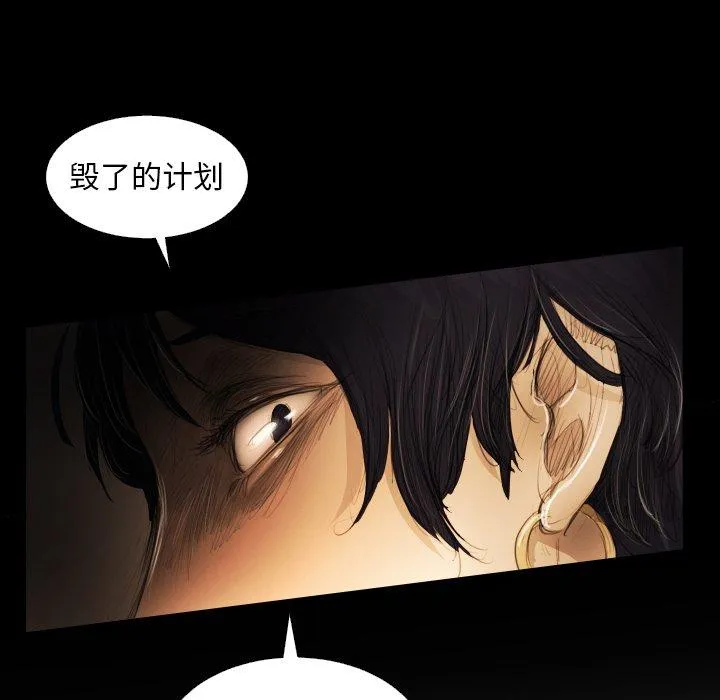 诡秘的姐妹 第24话 第72页