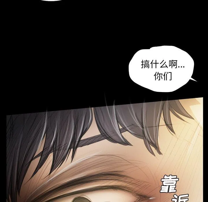 诡秘的姐妹 第24话 第12页