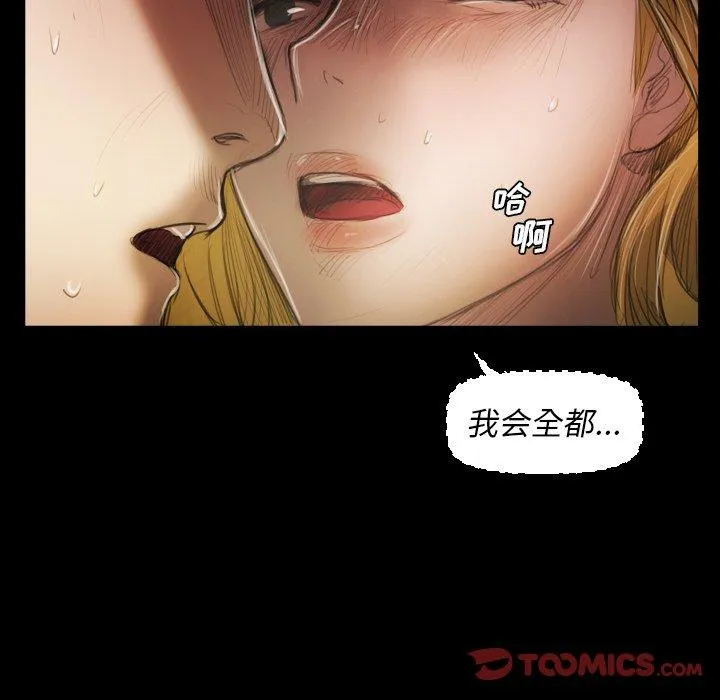 诡秘的姐妹 第24话 第104页