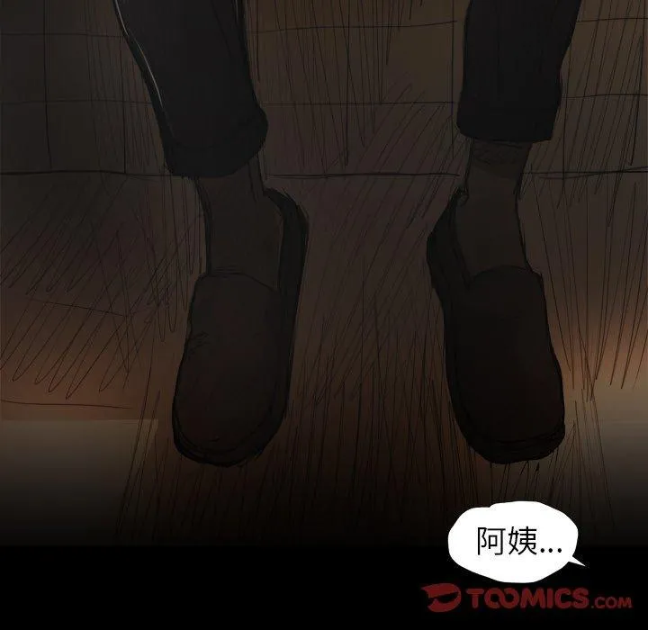 诡秘的姐妹 第24话 第50页