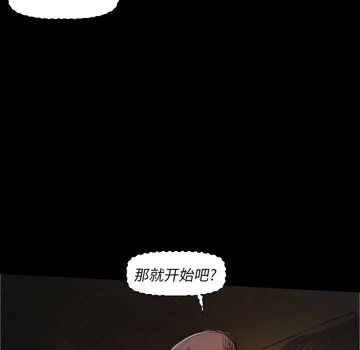 诡秘的姐妹 第24话 第90页