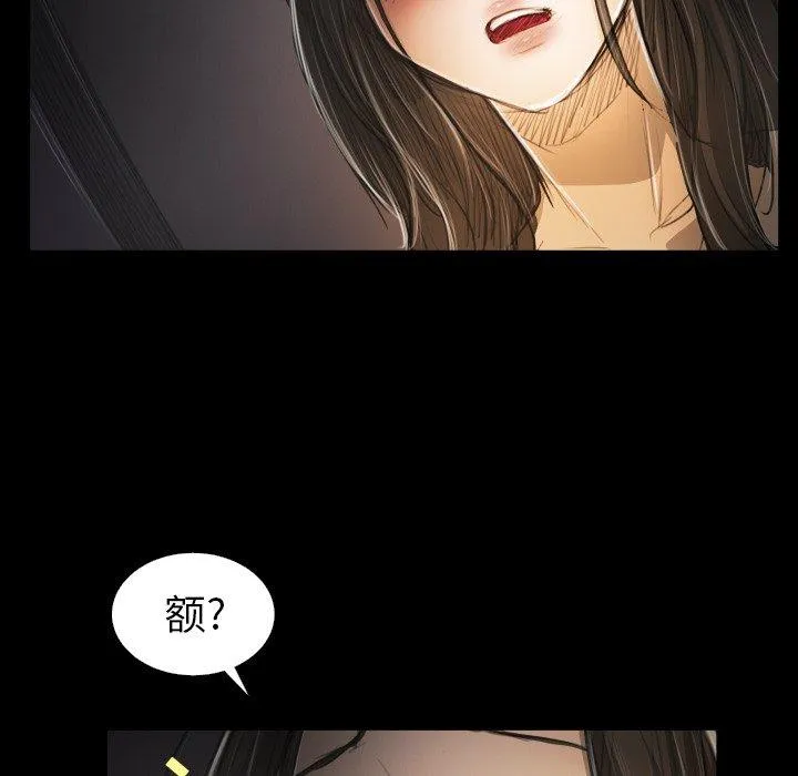 诡秘的姐妹 第24话 第37页