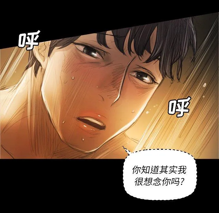 诡秘的姐妹 第24话 第97页