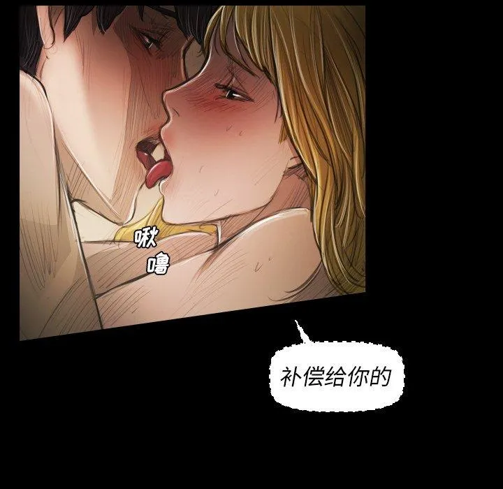 诡秘的姐妹 第24话 第105页