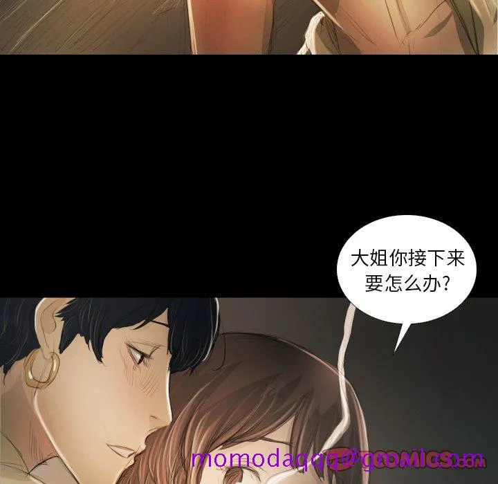 诡秘的姐妹 第24话 第56页