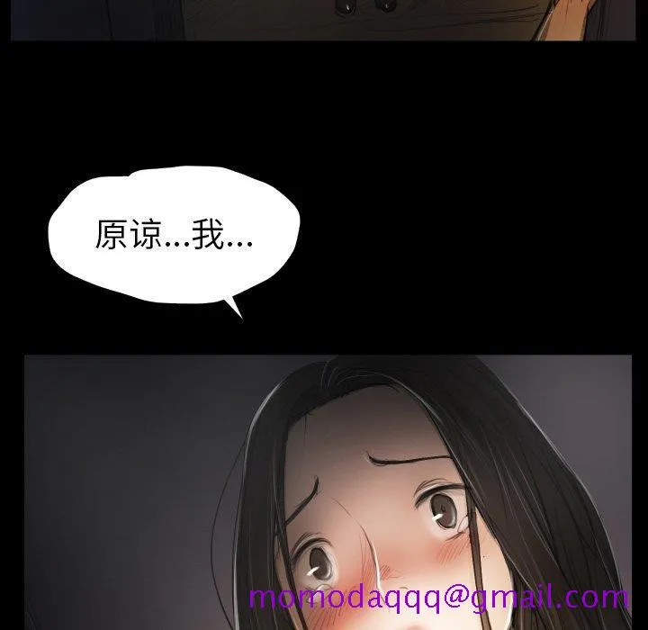 诡秘的姐妹 第24话 第36页
