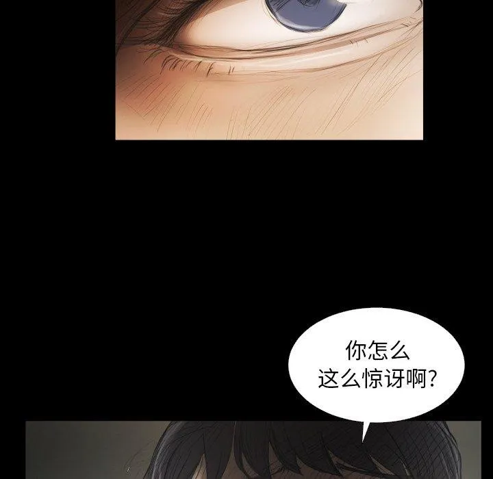 诡秘的姐妹 第24话 第10页