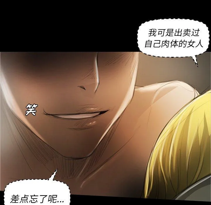 诡秘的姐妹 第24话 第89页