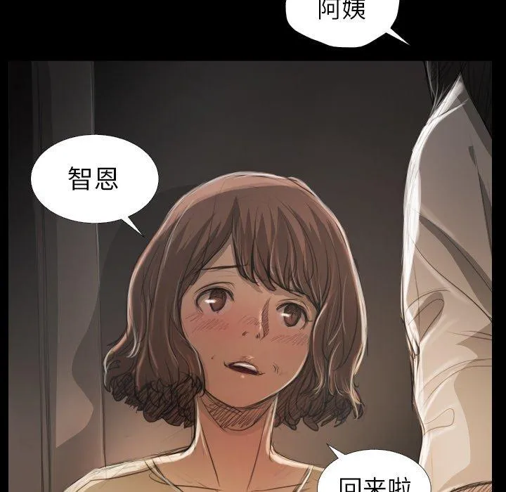 诡秘的姐妹 第24话 第39页