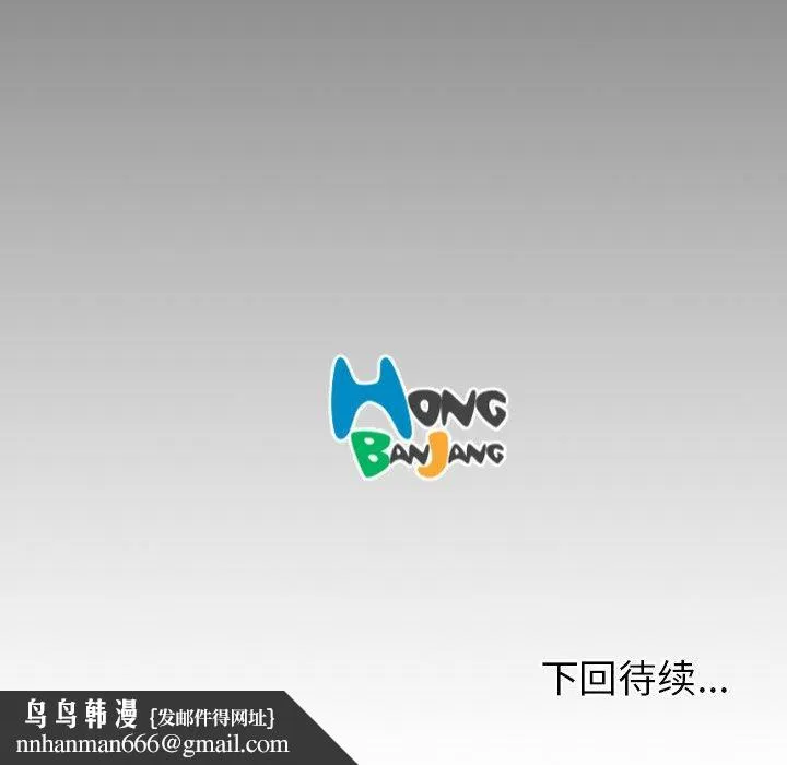 诡秘的姐妹 第24话 第119页