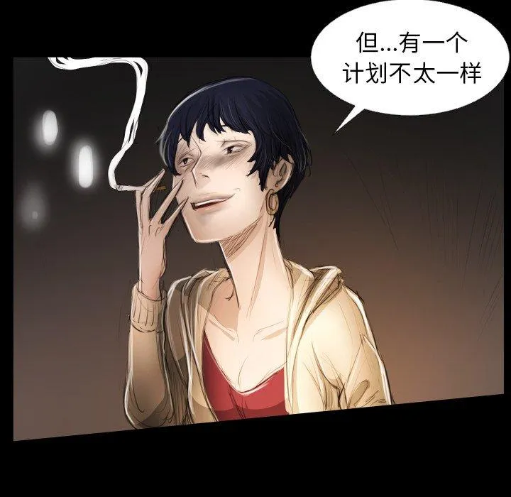 诡秘的姐妹 第24话 第69页