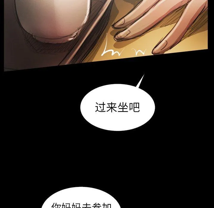 诡秘的姐妹 第24话 第42页