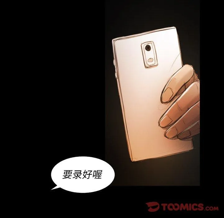 诡秘的姐妹 第24话 第92页