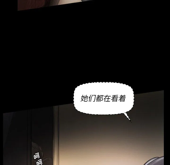 诡秘的姐妹 第24话 第19页