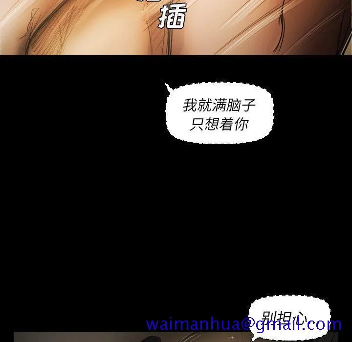 诡秘的姐妹 第24话 第101页
