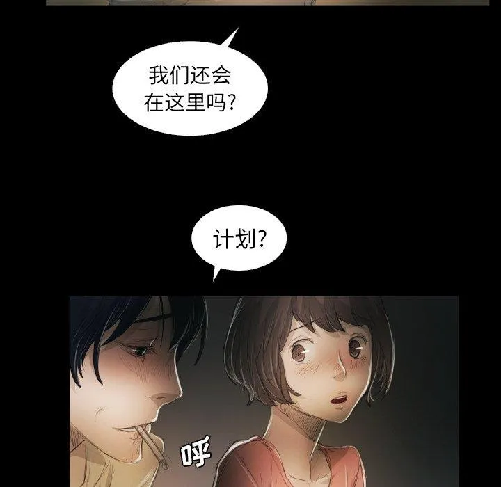 诡秘的姐妹 第24话 第65页