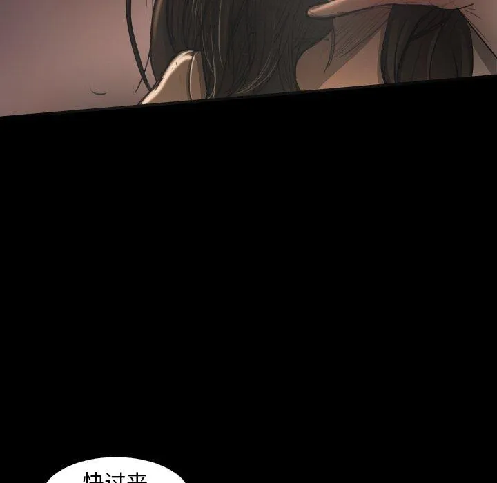 诡秘的姐妹 第24话 第47页