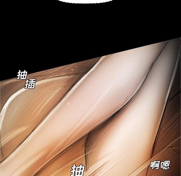 诡秘的姐妹 第24话 第100页