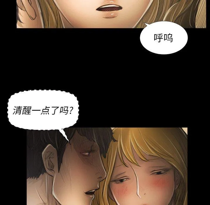 诡秘的姐妹 第24话 第84页