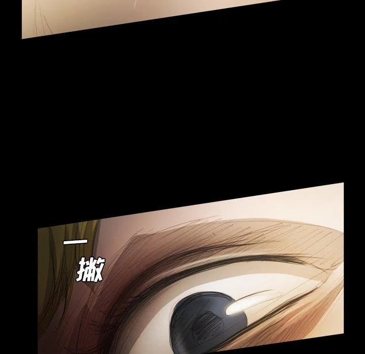 诡秘的姐妹 第24话 第18页