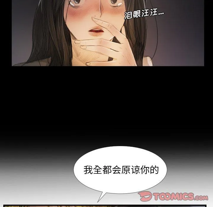诡秘的姐妹 第24话 第32页