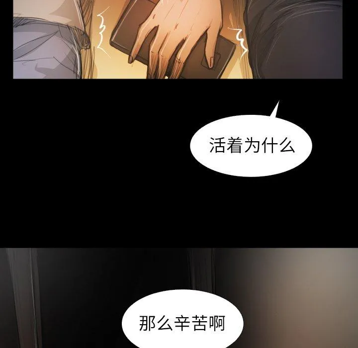 诡秘的姐妹 第24话 第115页