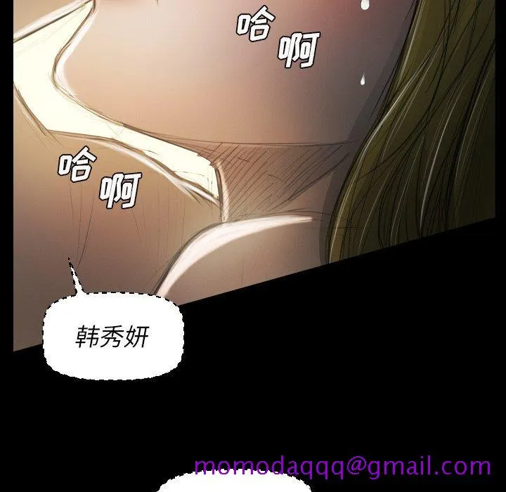 诡秘的姐妹 第24话 第16页