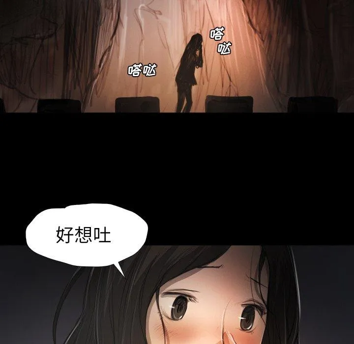 诡秘的姐妹 第24话 第25页
