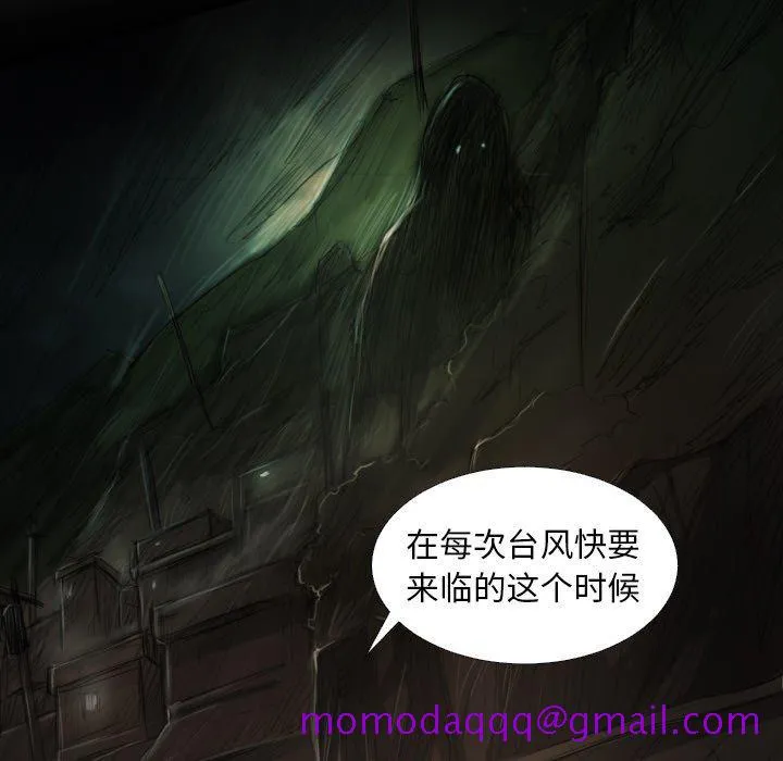 诡秘的姐妹 第24话 第76页