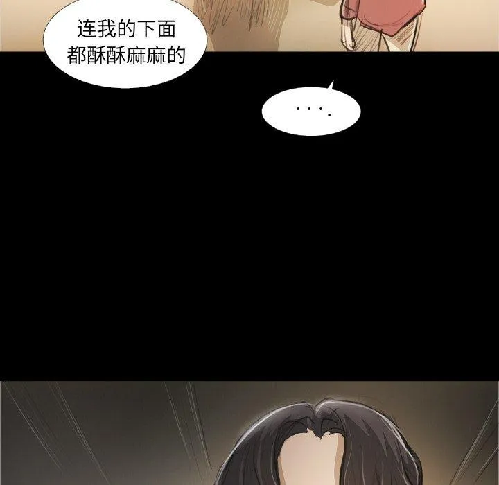 诡秘的姐妹 第24话 第108页