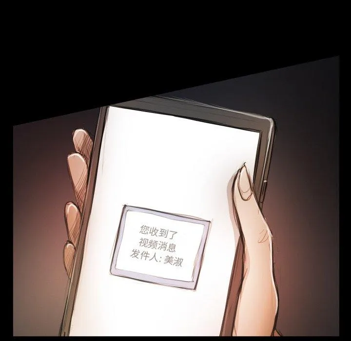 诡秘的姐妹 第24话 第112页