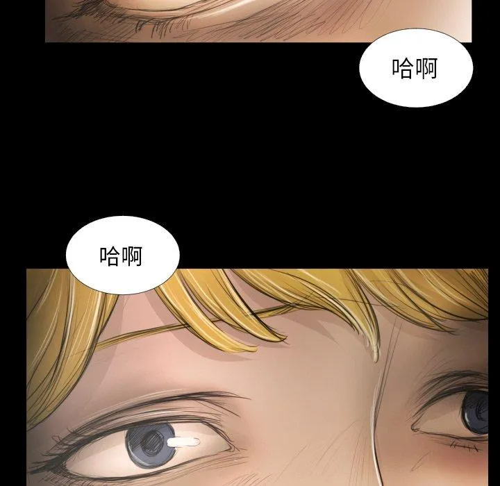 诡秘的姐妹 第24话 第82页
