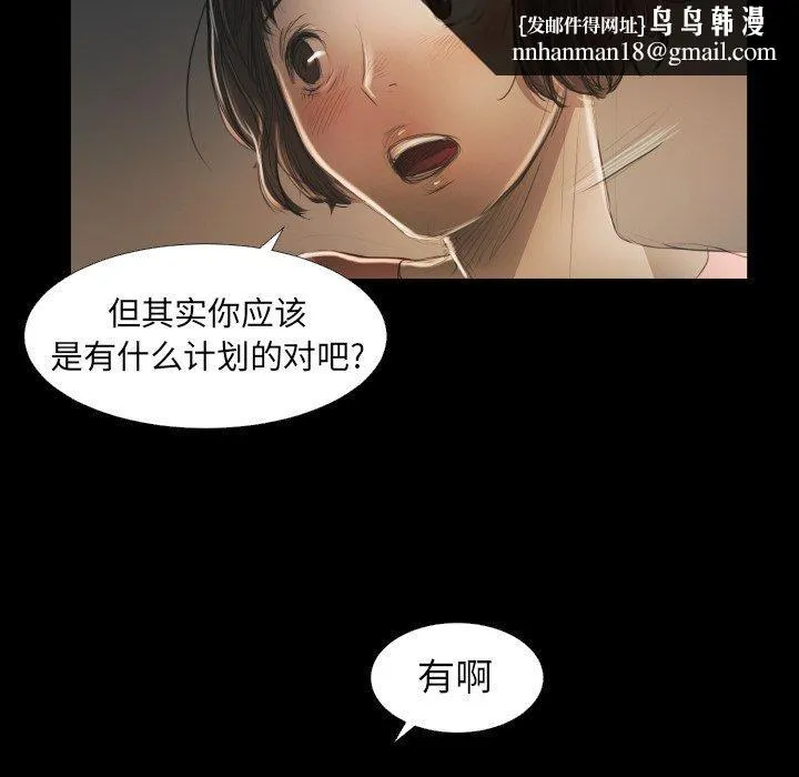 诡秘的姐妹 第24话 第60页