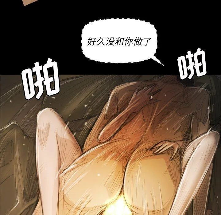 诡秘的姐妹 第24话 第95页