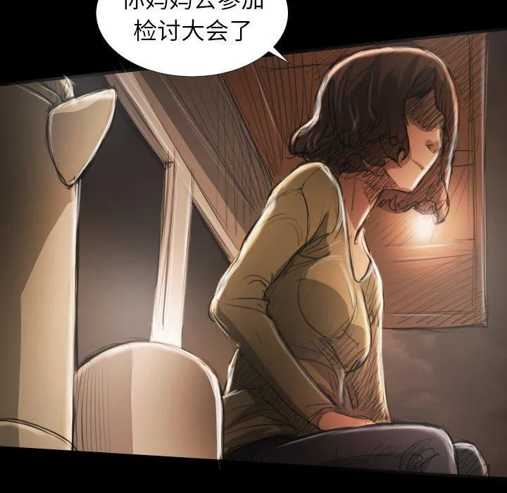 诡秘的姐妹 第24话 第43页
