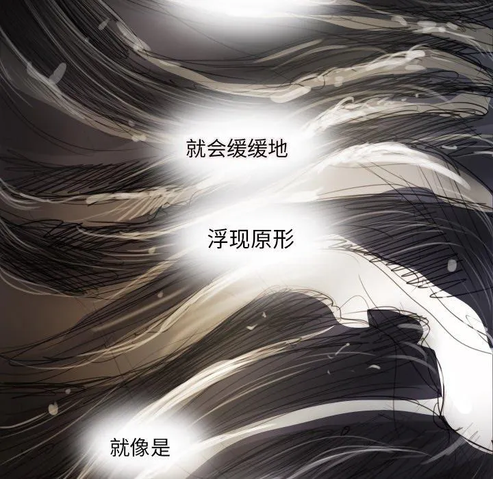 诡秘的姐妹 第24话 第79页