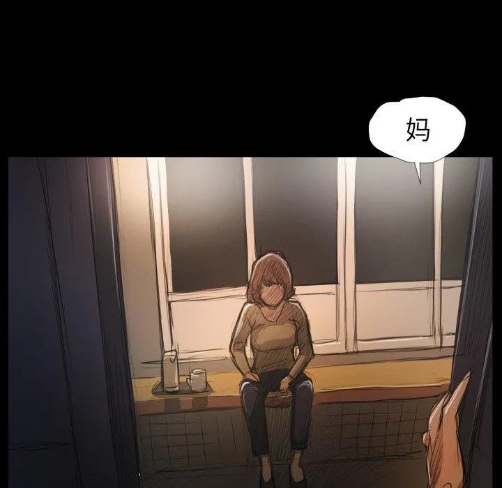 诡秘的姐妹 第24话 第35页