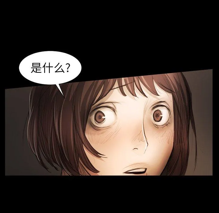 诡秘的姐妹 第24话 第70页