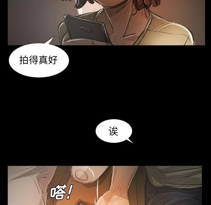 诡秘的姐妹 第24话 第114页