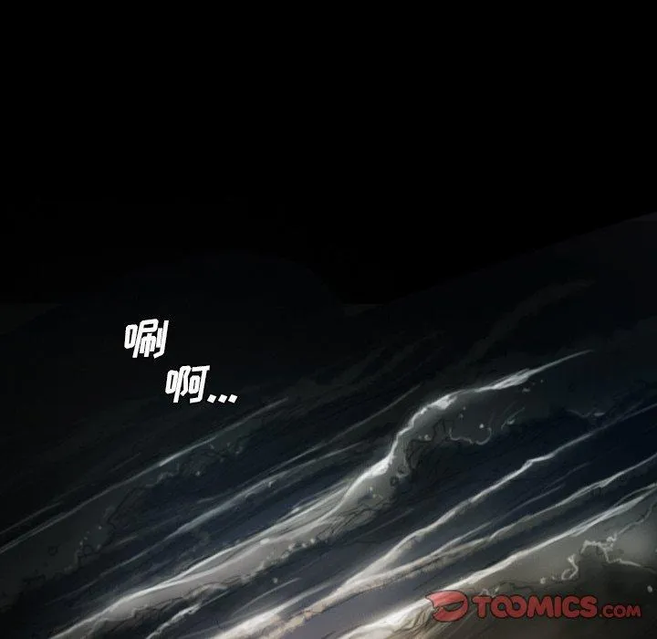 诡秘的姐妹 第15话 第34页