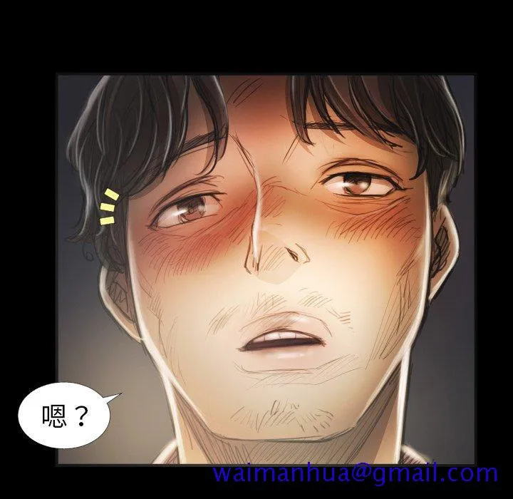 诡秘的姐妹 第15话 第91页