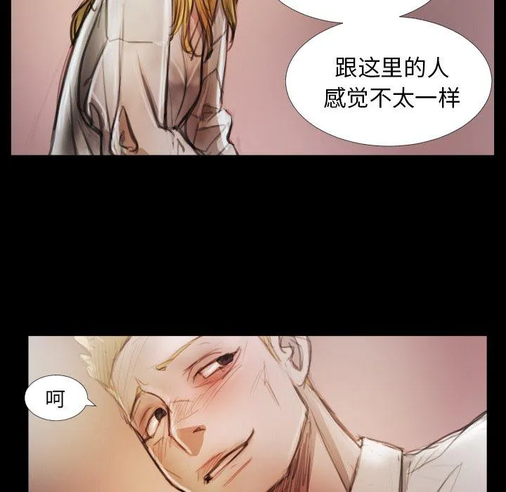诡秘的姐妹 第15话 第19页