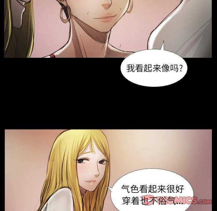 诡秘的姐妹 第15话 第18页
